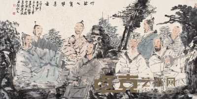 王赞 己卯（1999年）作 竹林七贤 镜心 67×132cm